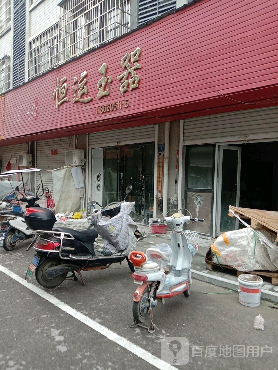恒运玉器