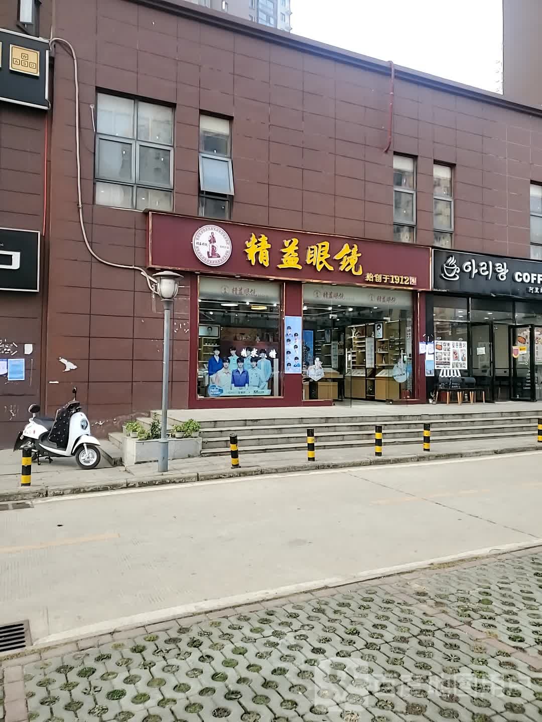 精益眼镜(玉泉社区店)