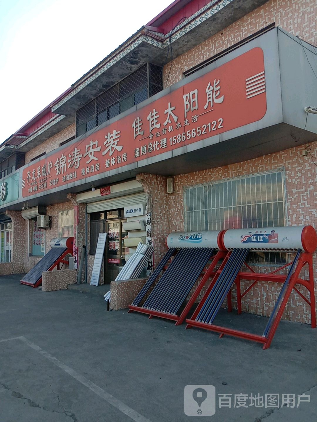 锦涛安装
