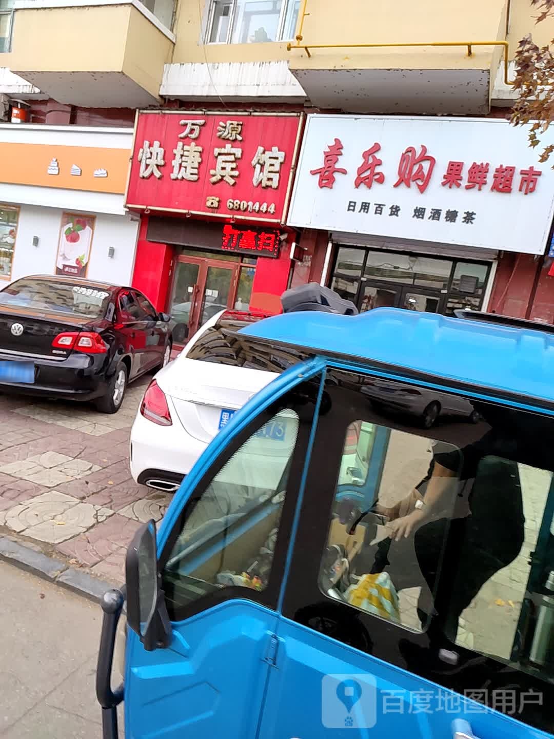 万源快捷宾馆(迎宾街店)