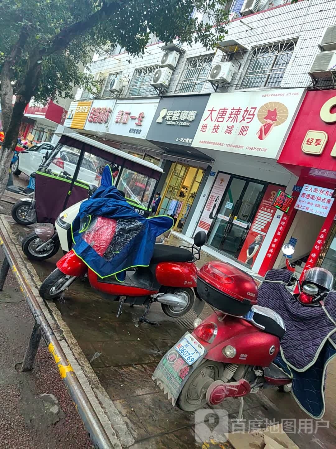 大唐辣妈绝技健肥(城北蜀绣东街店)