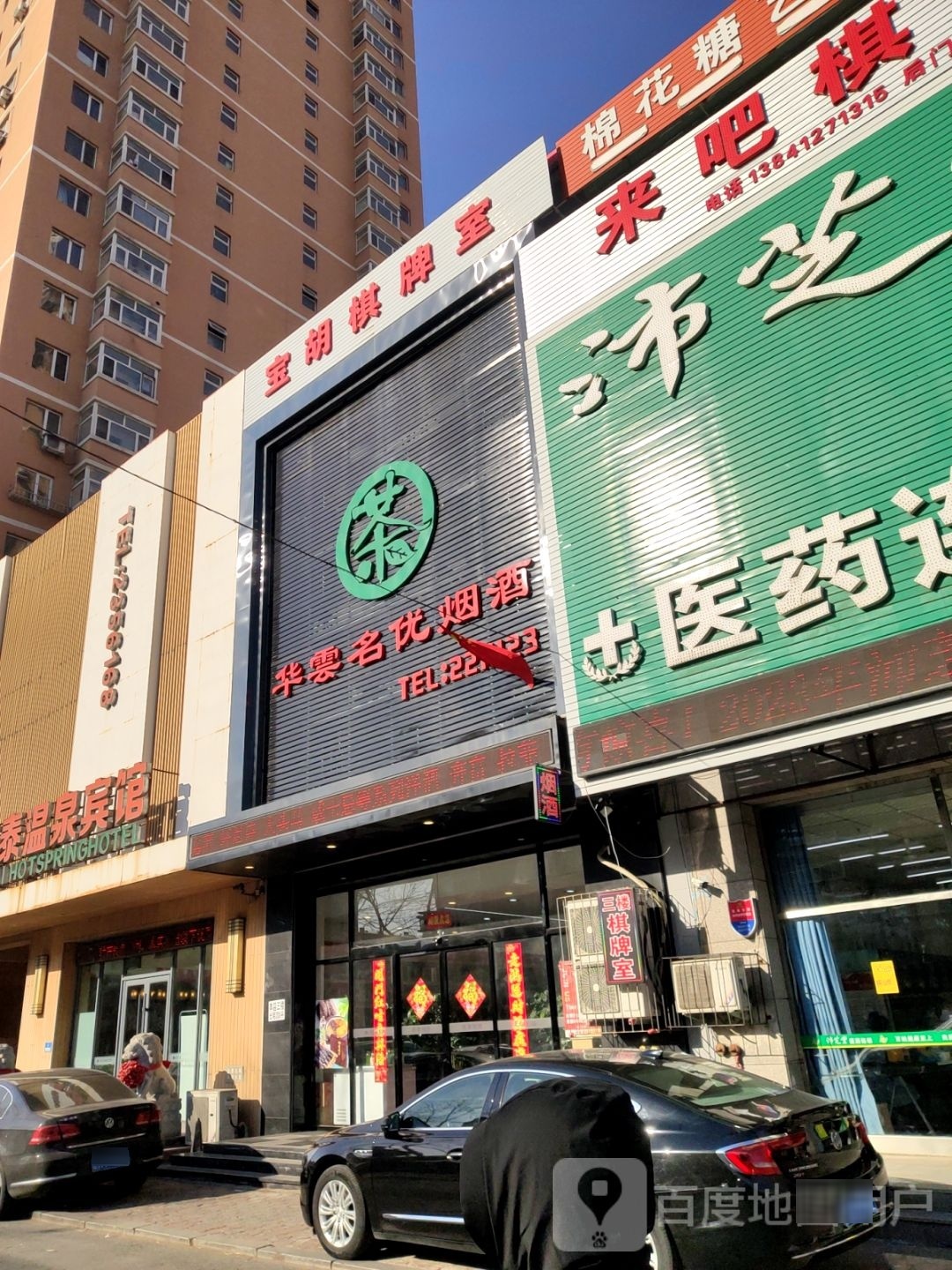 宝胡气派室