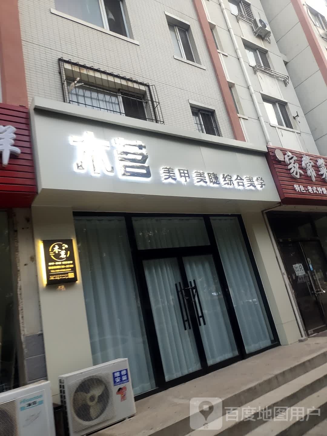 玖柒美甲美甲(水墨林溪西郡店)