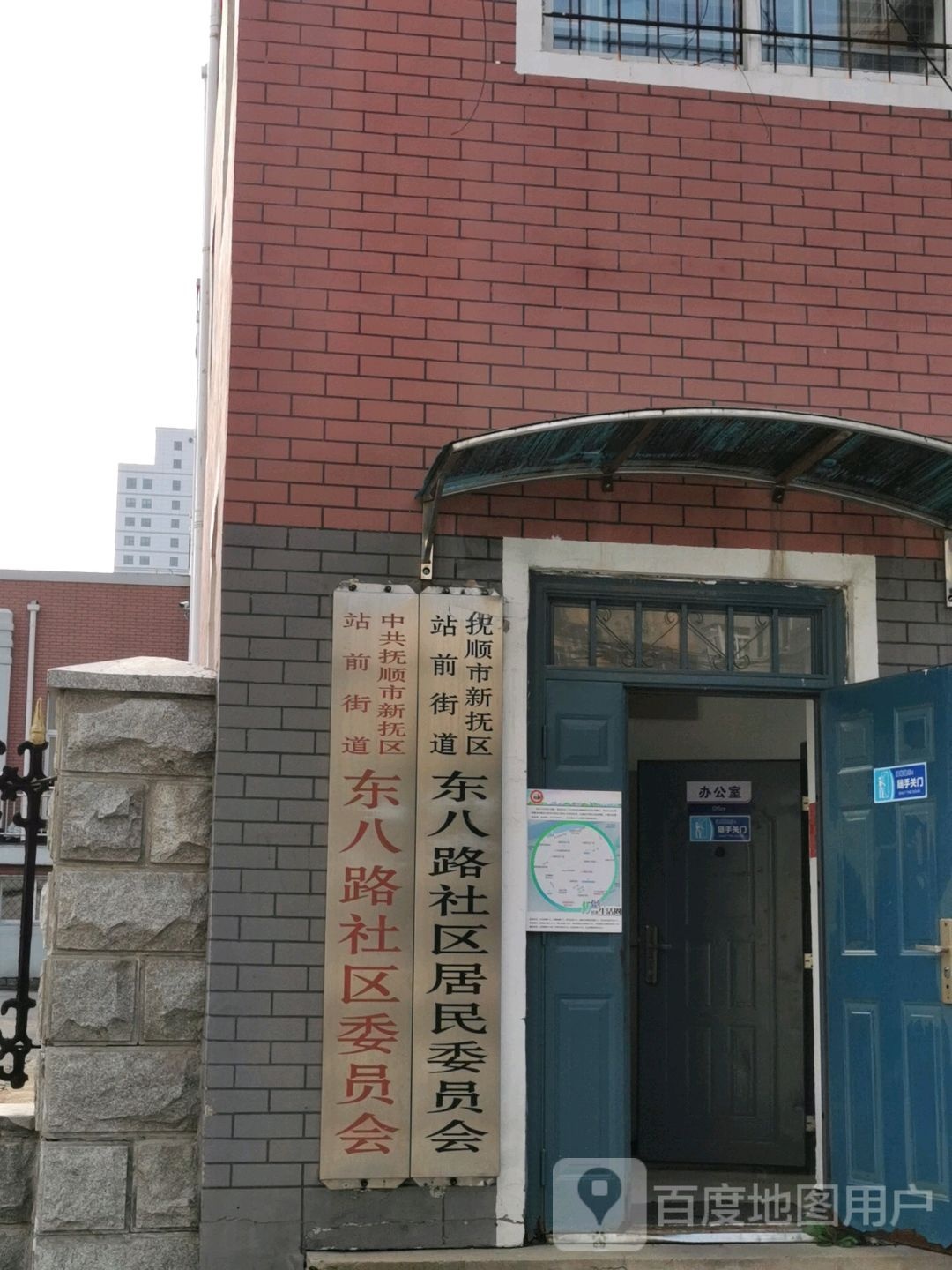 辽宁省抚顺市新抚区东七路8号