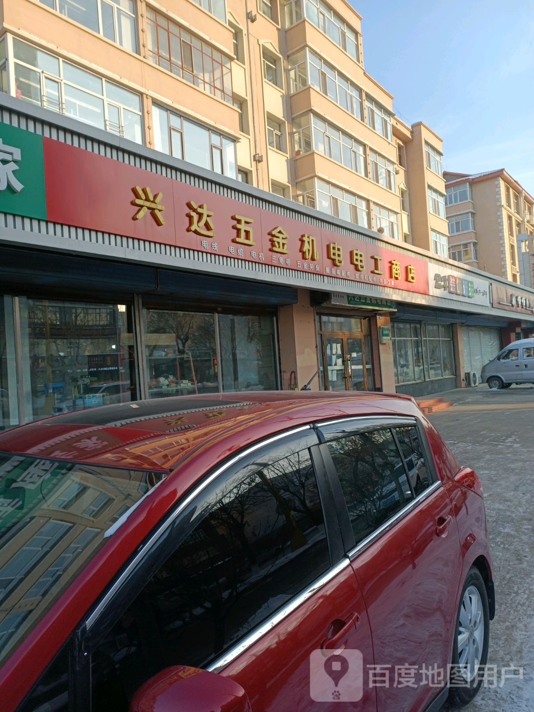 公牛装饰开关(东六路店)