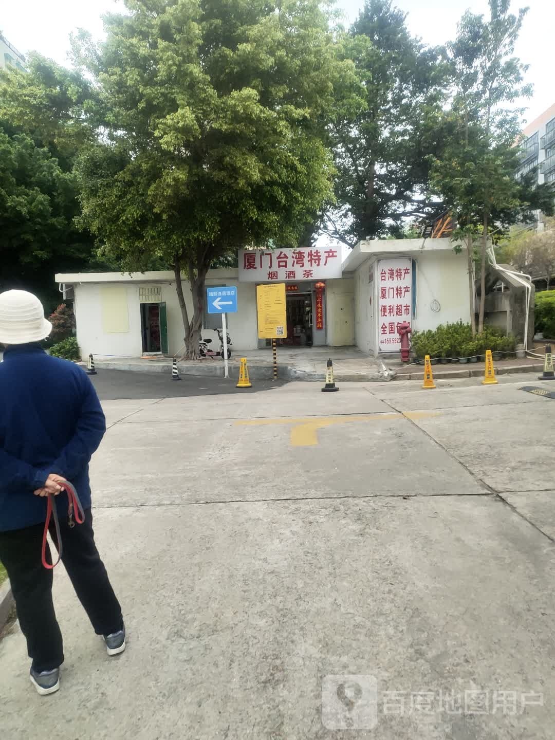 厦门台湾特产店