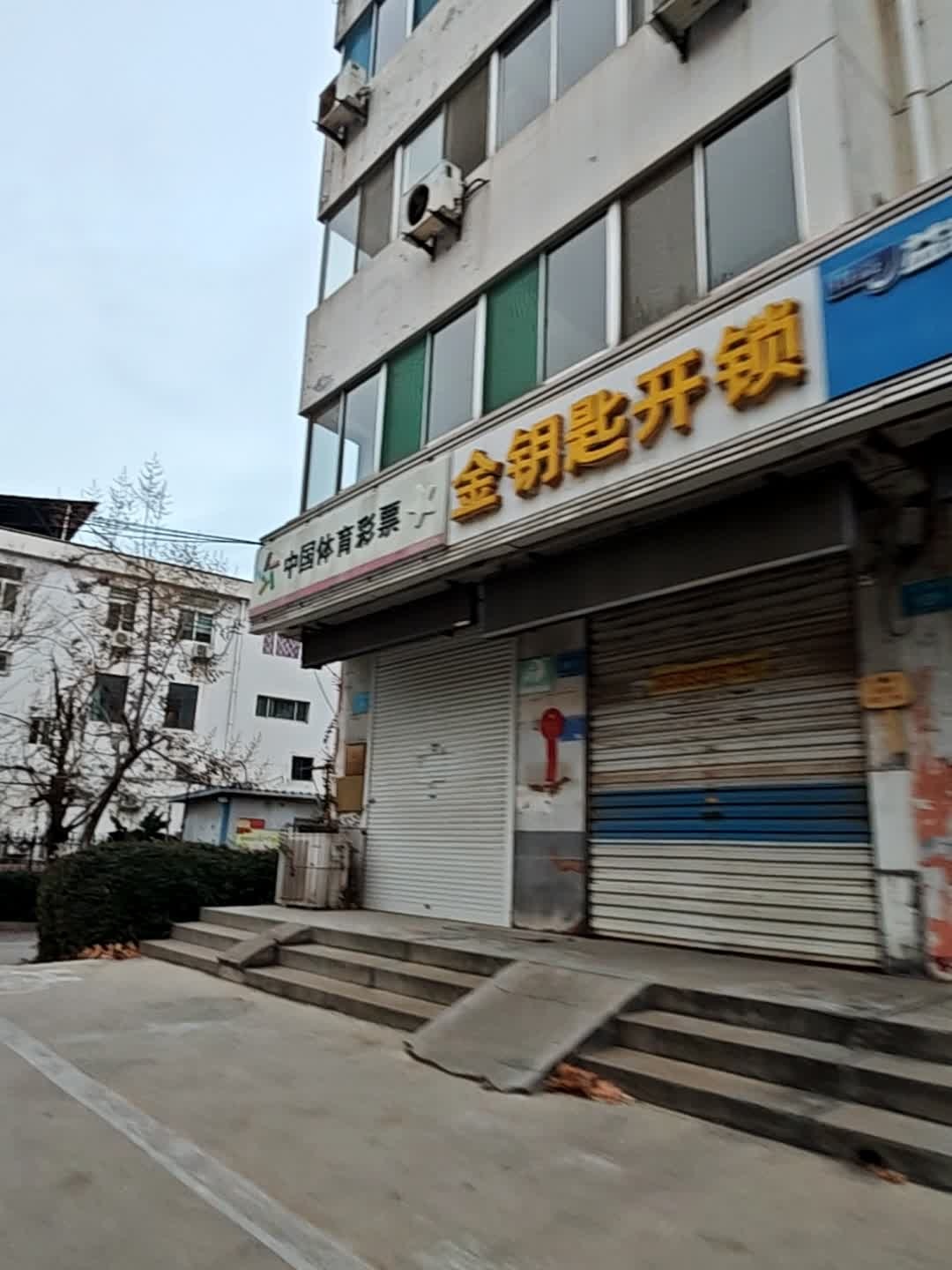 金钥匙开锁汽车钥匙智能指纹锁(太和路店)