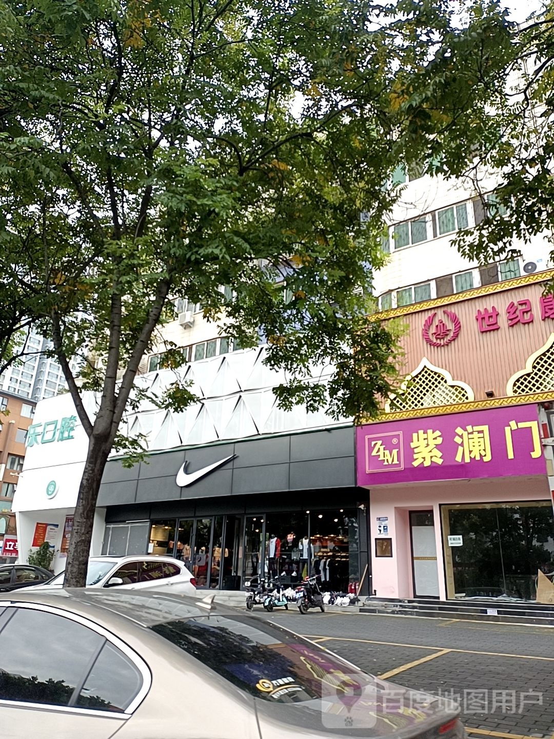 耐克(人民北路店)