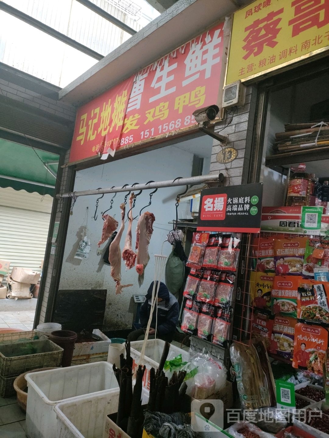 马记地摊海鲜水产批发