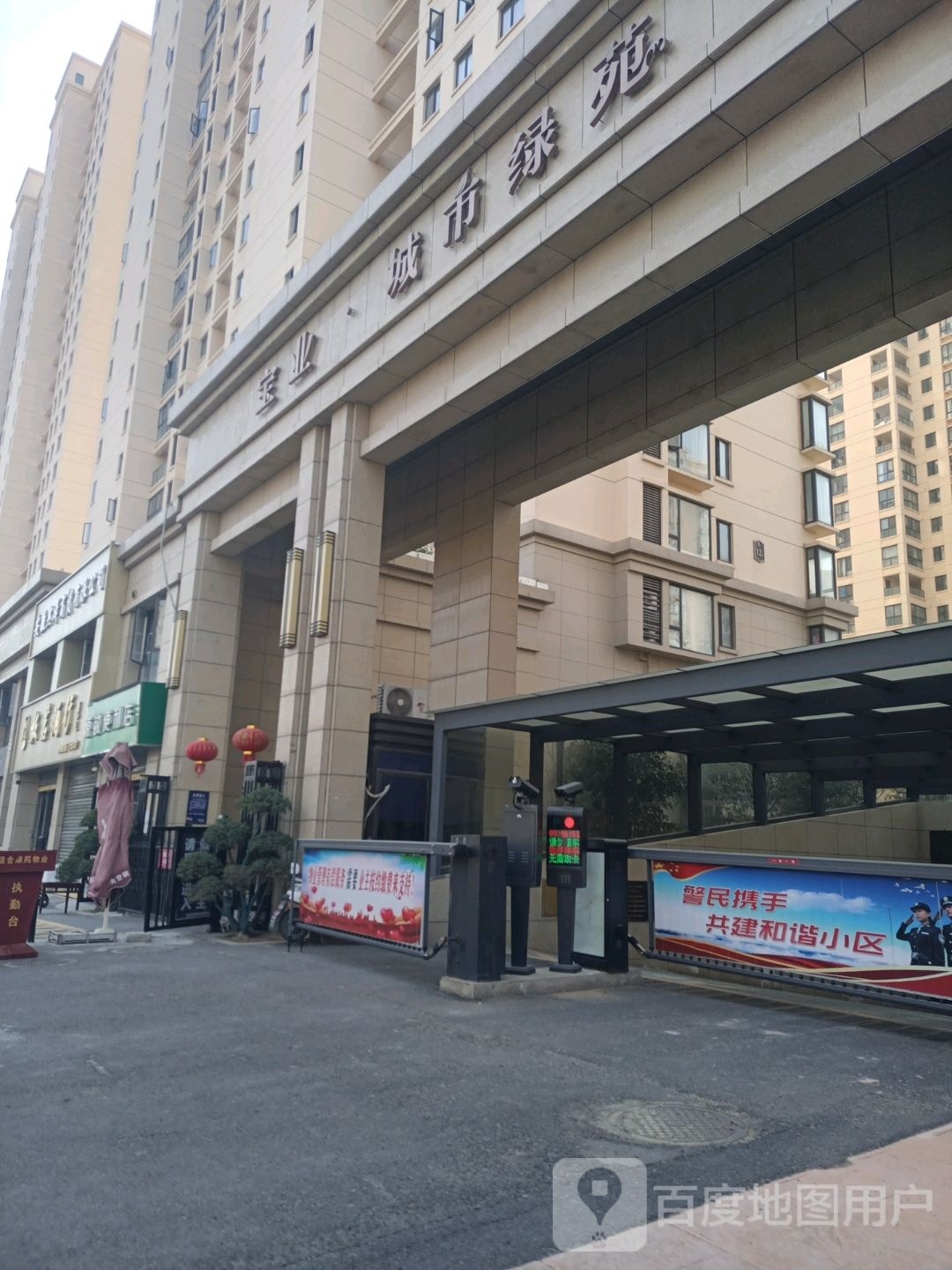 源敏遍历店
