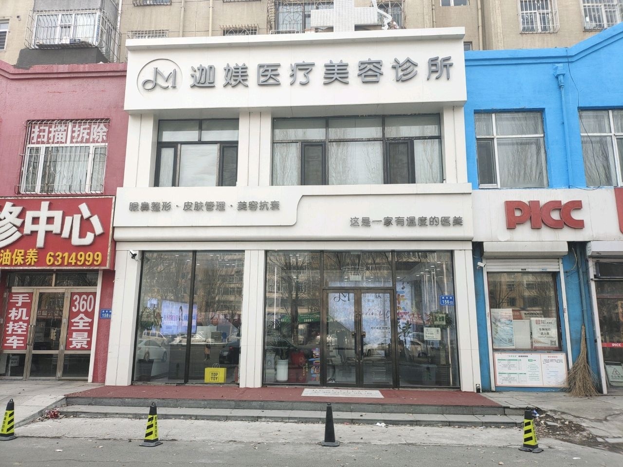 源美医疗美容诊所