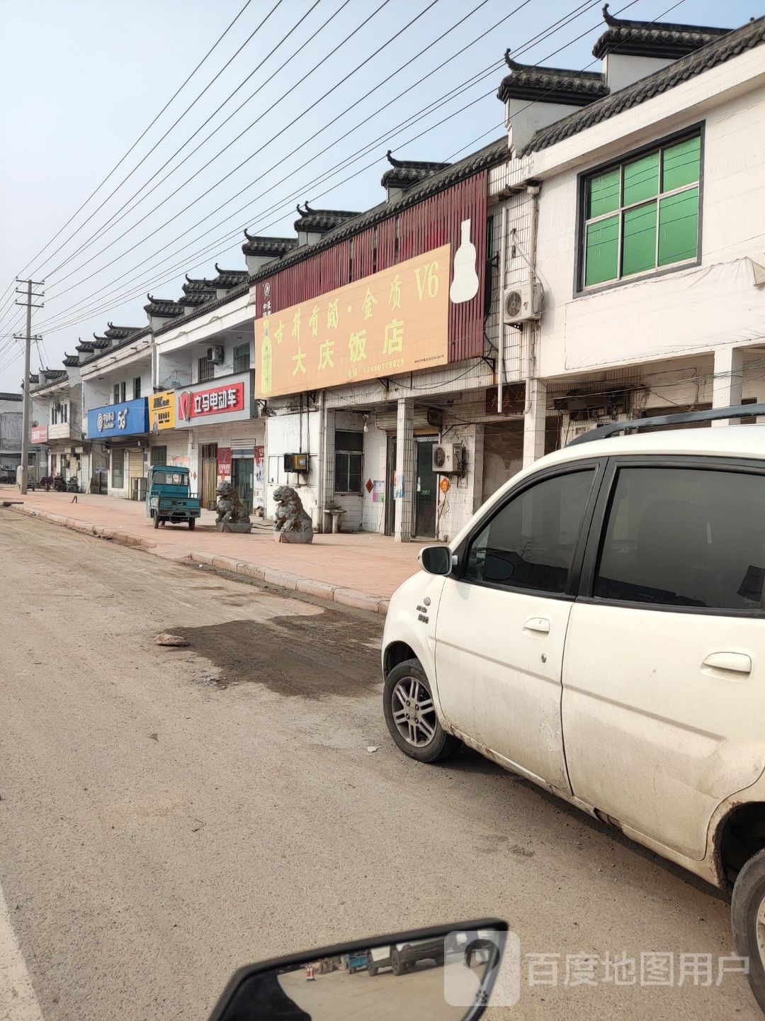 永城市茴村镇立马电动车(徐峡线店)