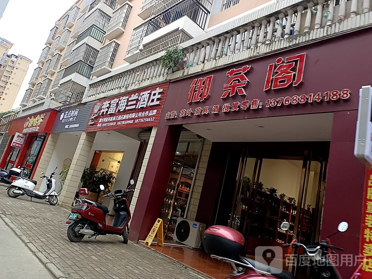奔富海兰酒庄(桂圆路店)