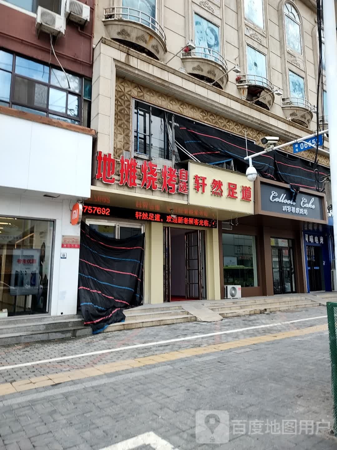 猪斜匕足然道轩