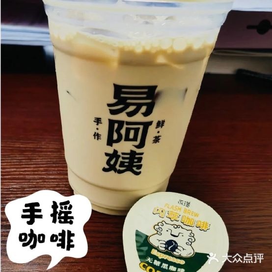 易阿姨·手作鲜茶(乌达维邦店)