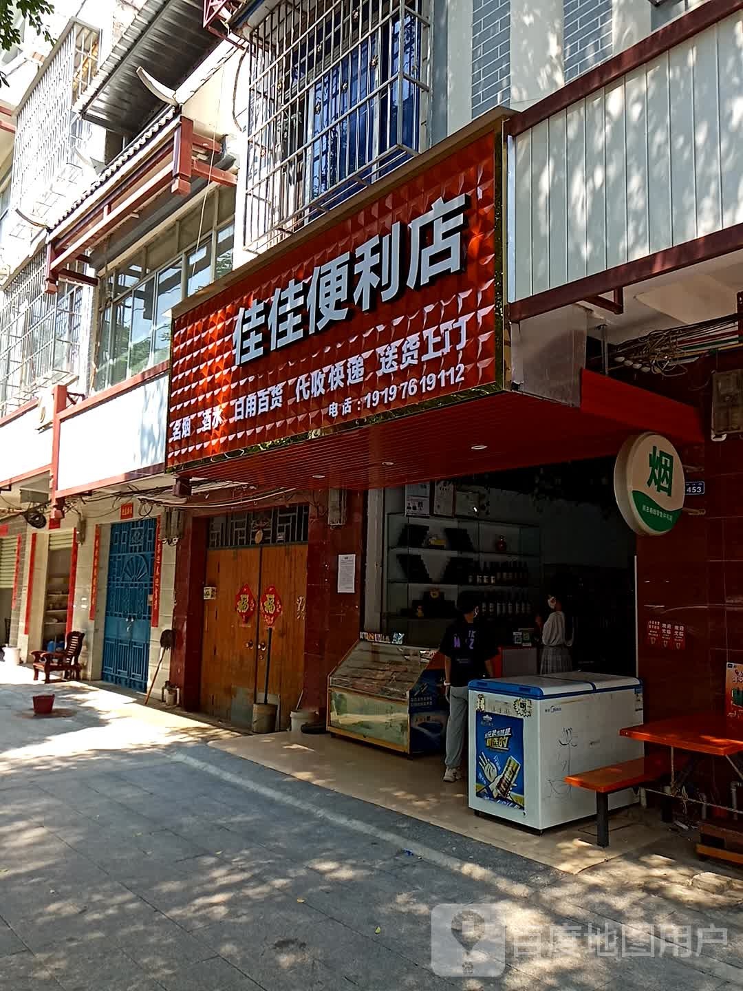 佳佳便利店(松江路店)