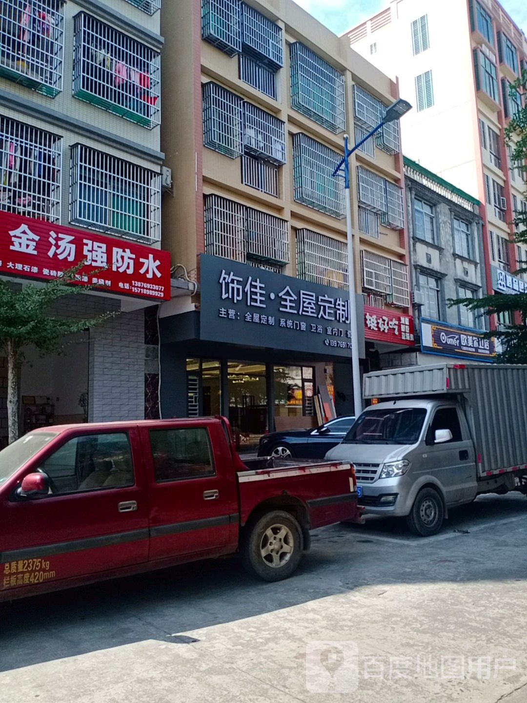 欧美尔卫浴(兴海中路店)