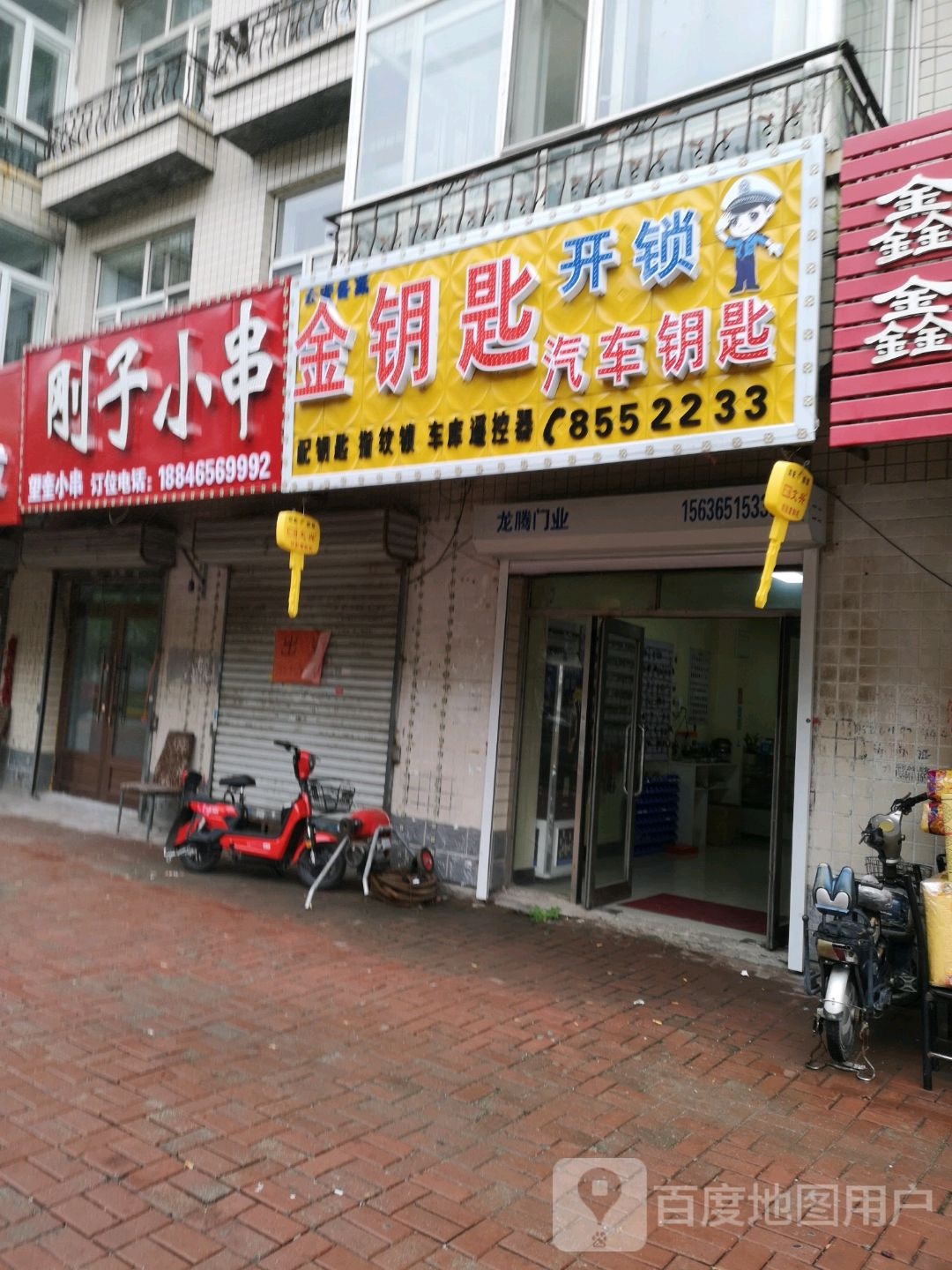 金钥匙开锁汽车钥匙