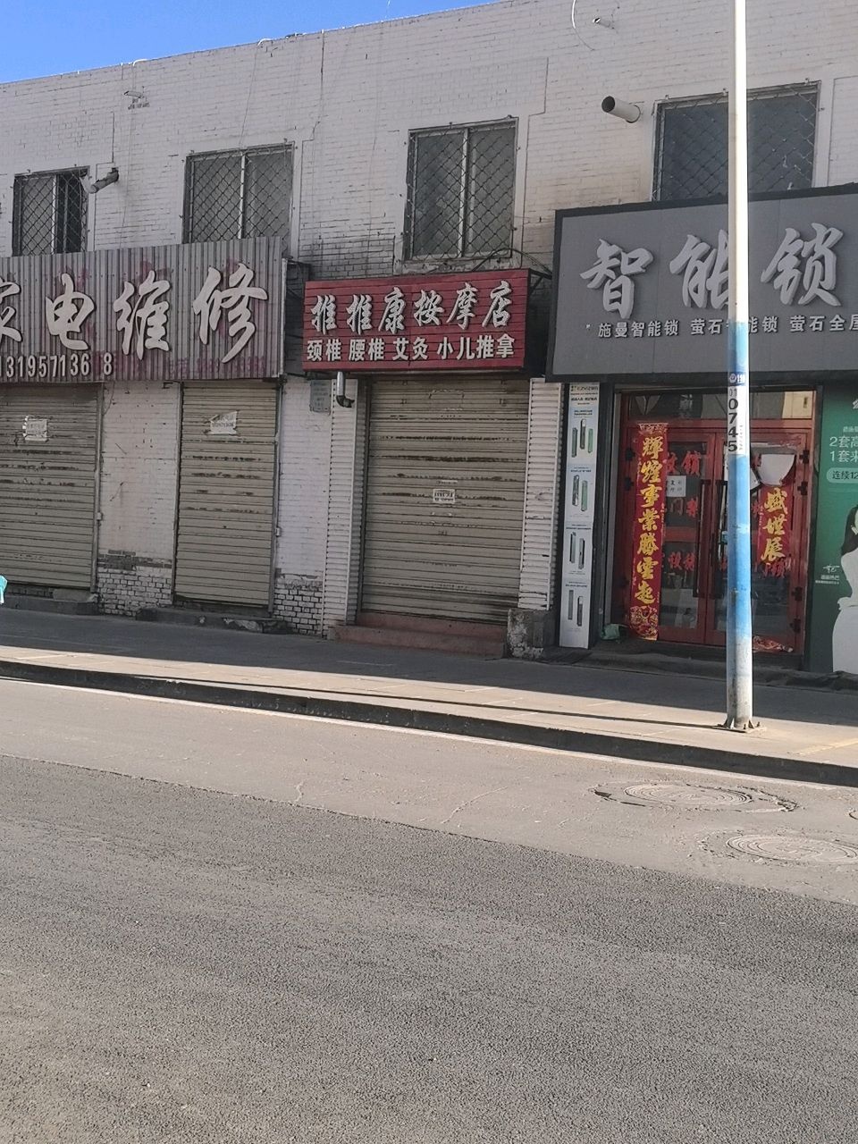 家电维修