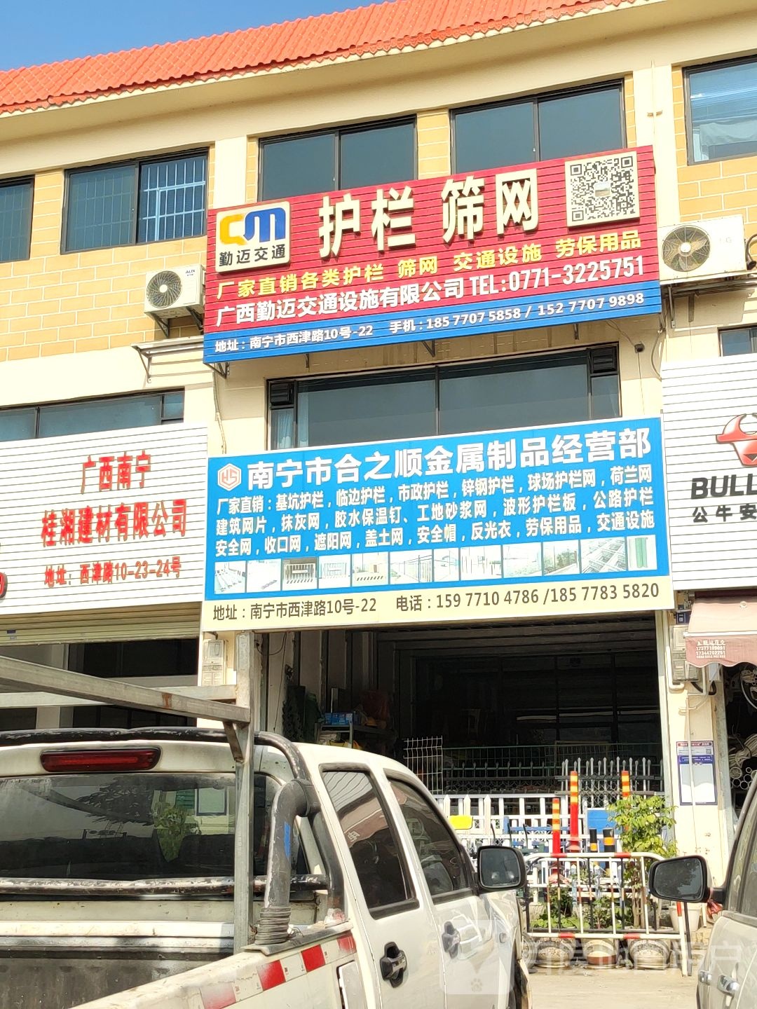 广西勤迈交通设施有限公司