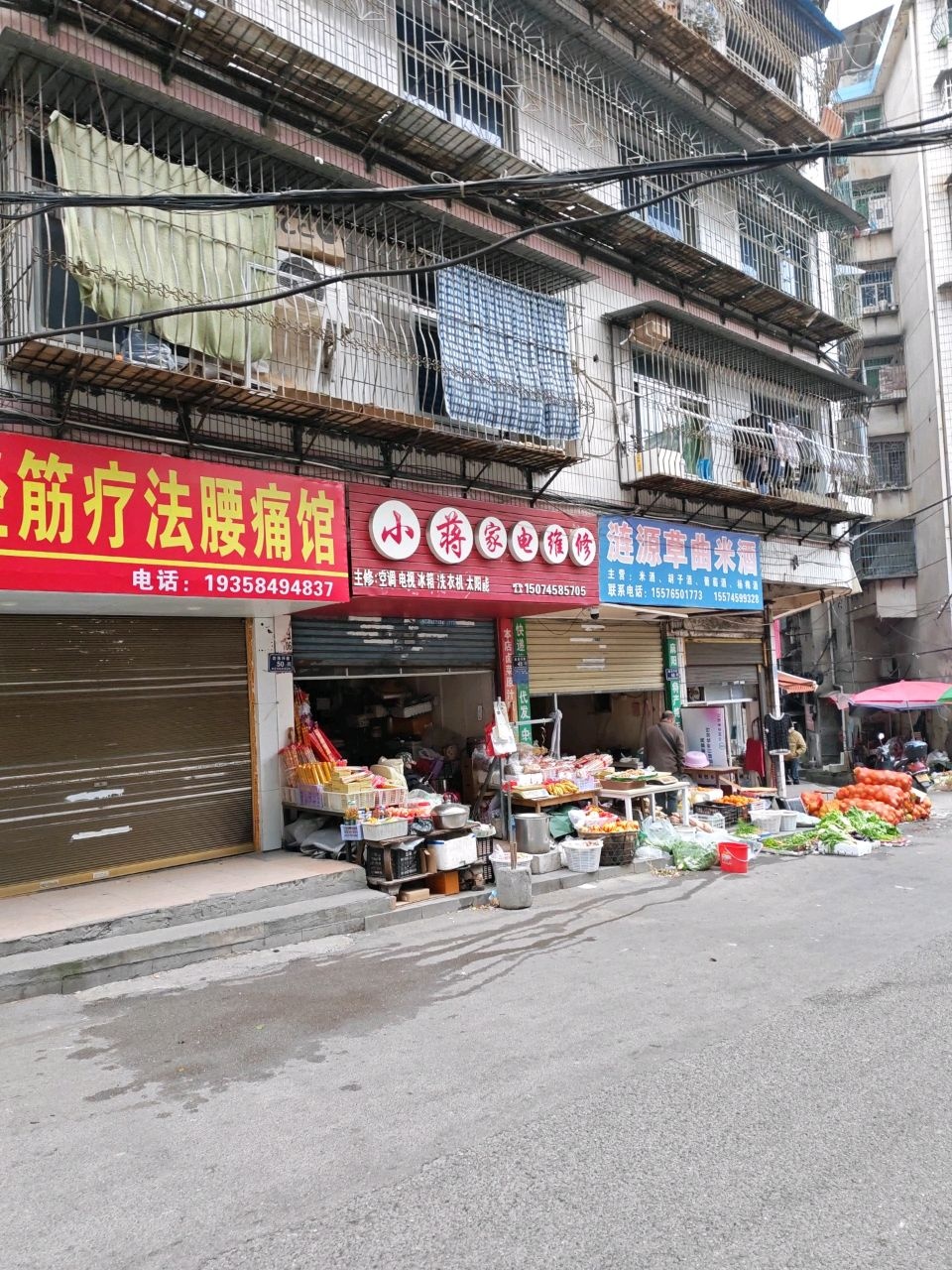小蒋家电维修