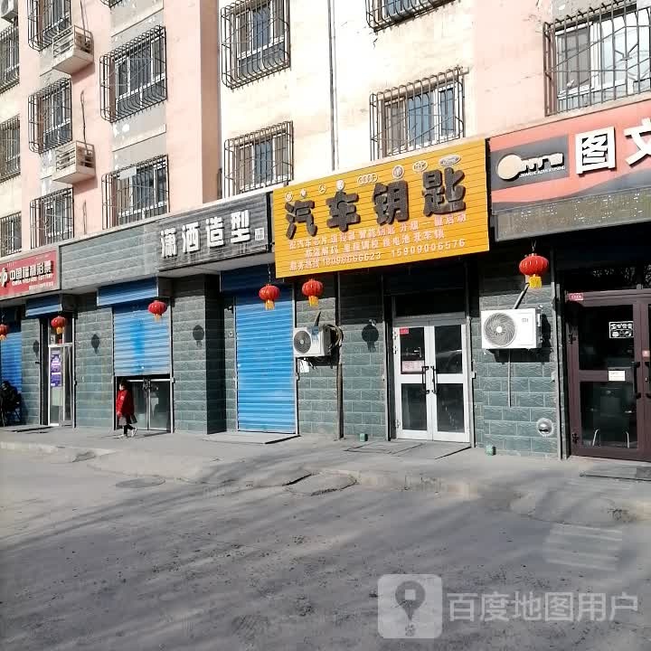 中国福利彩票(友好路店)