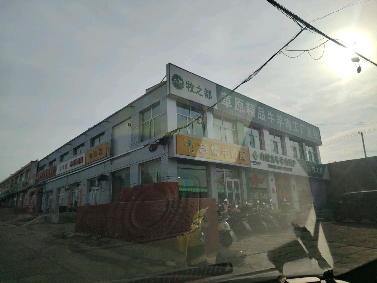 清真马老五忘情牛肉面(赛汗路店)