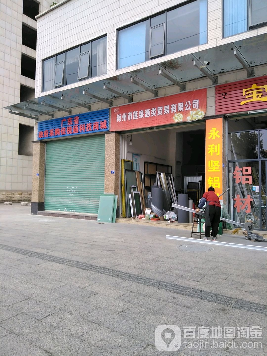 佳事通科技