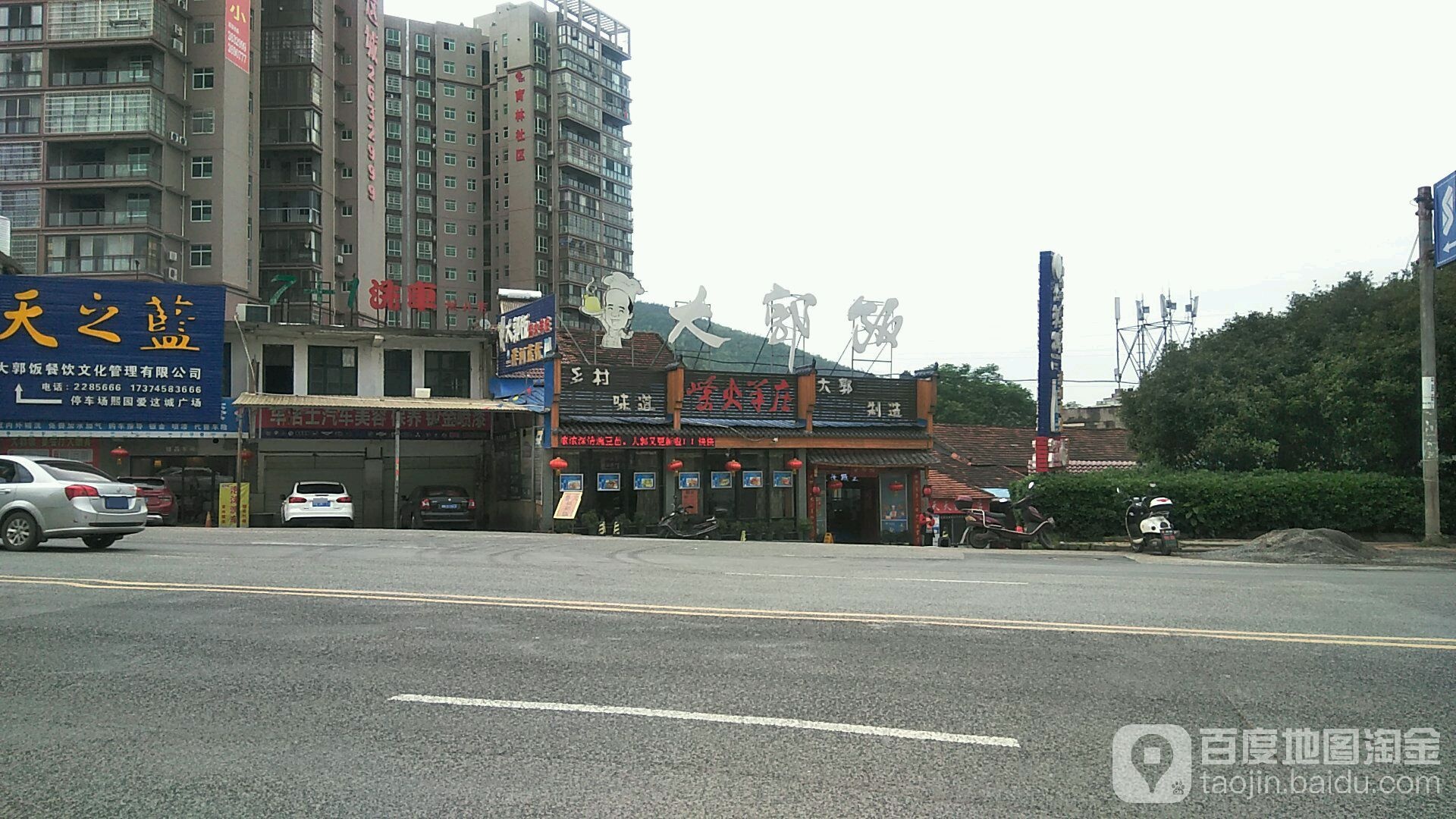 大郭饭柴火羊庄(城北店)