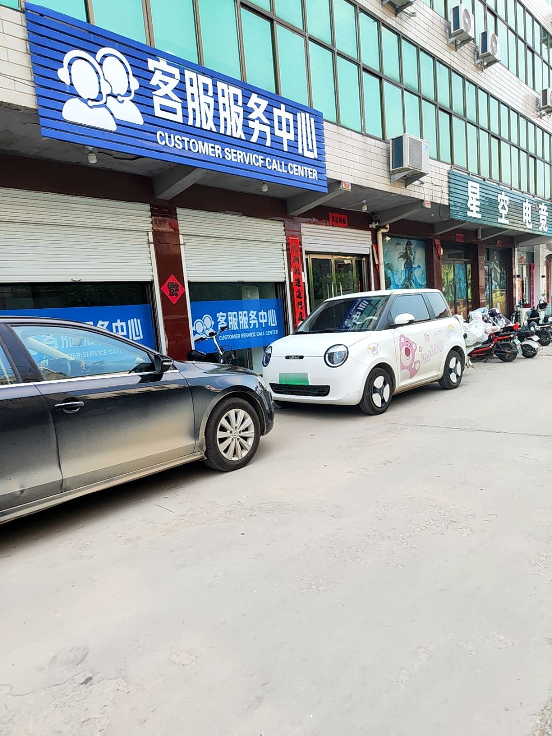 客服服务中心