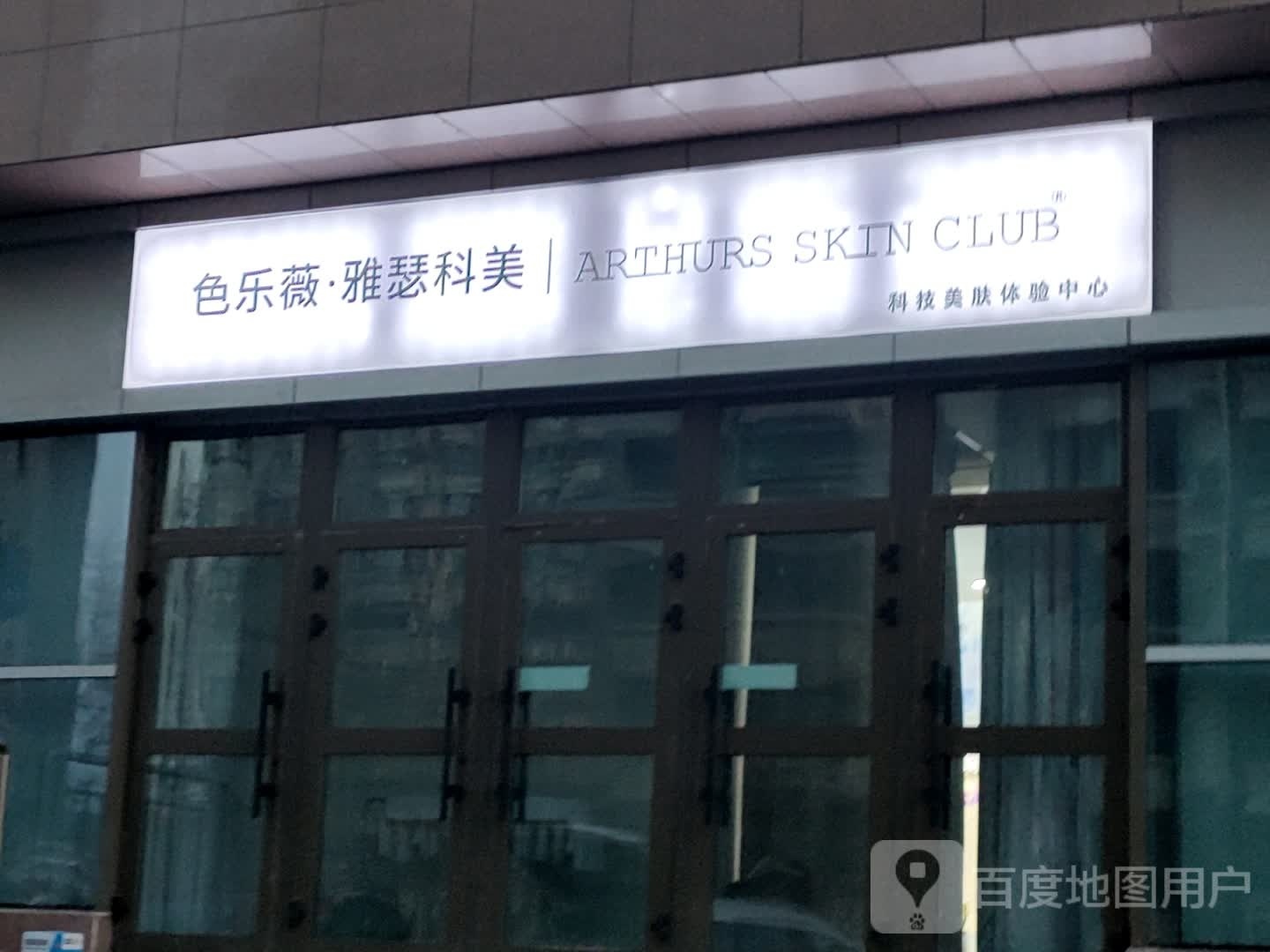 蔓邸养服中心(华洋广场店)