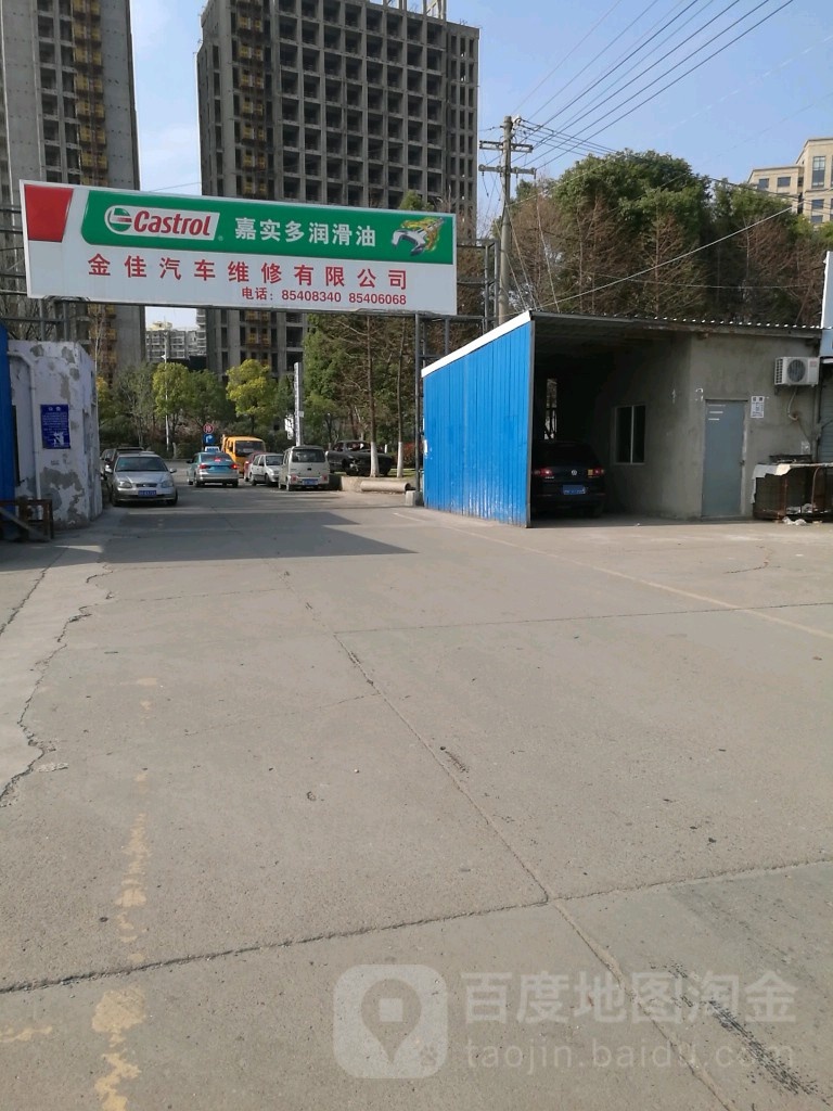 金佳汽车(太湖西大道店)