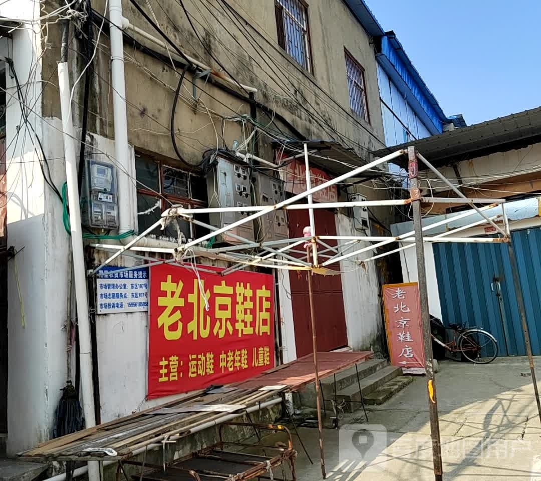 老北京鞋店