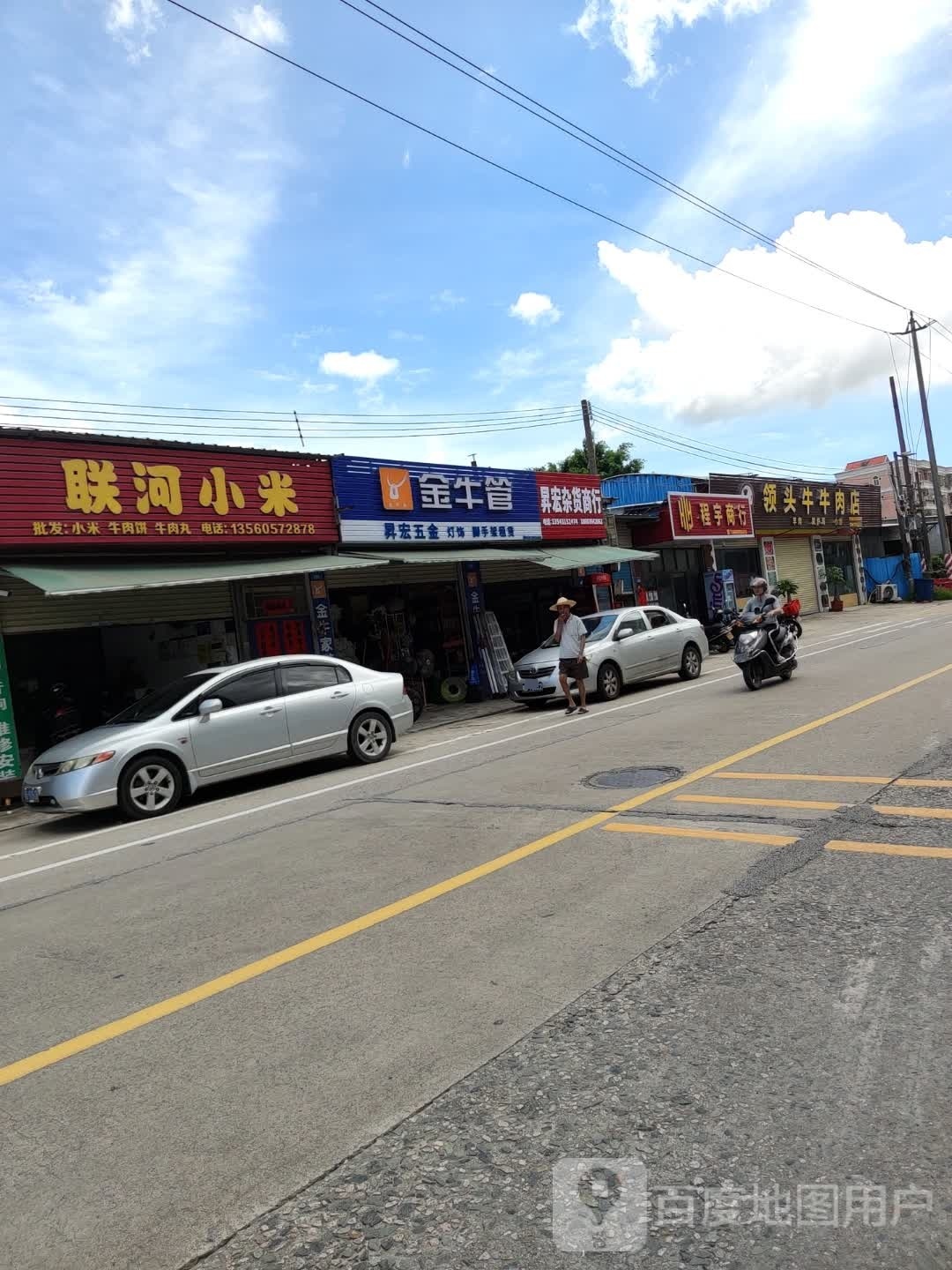 昇宏五金