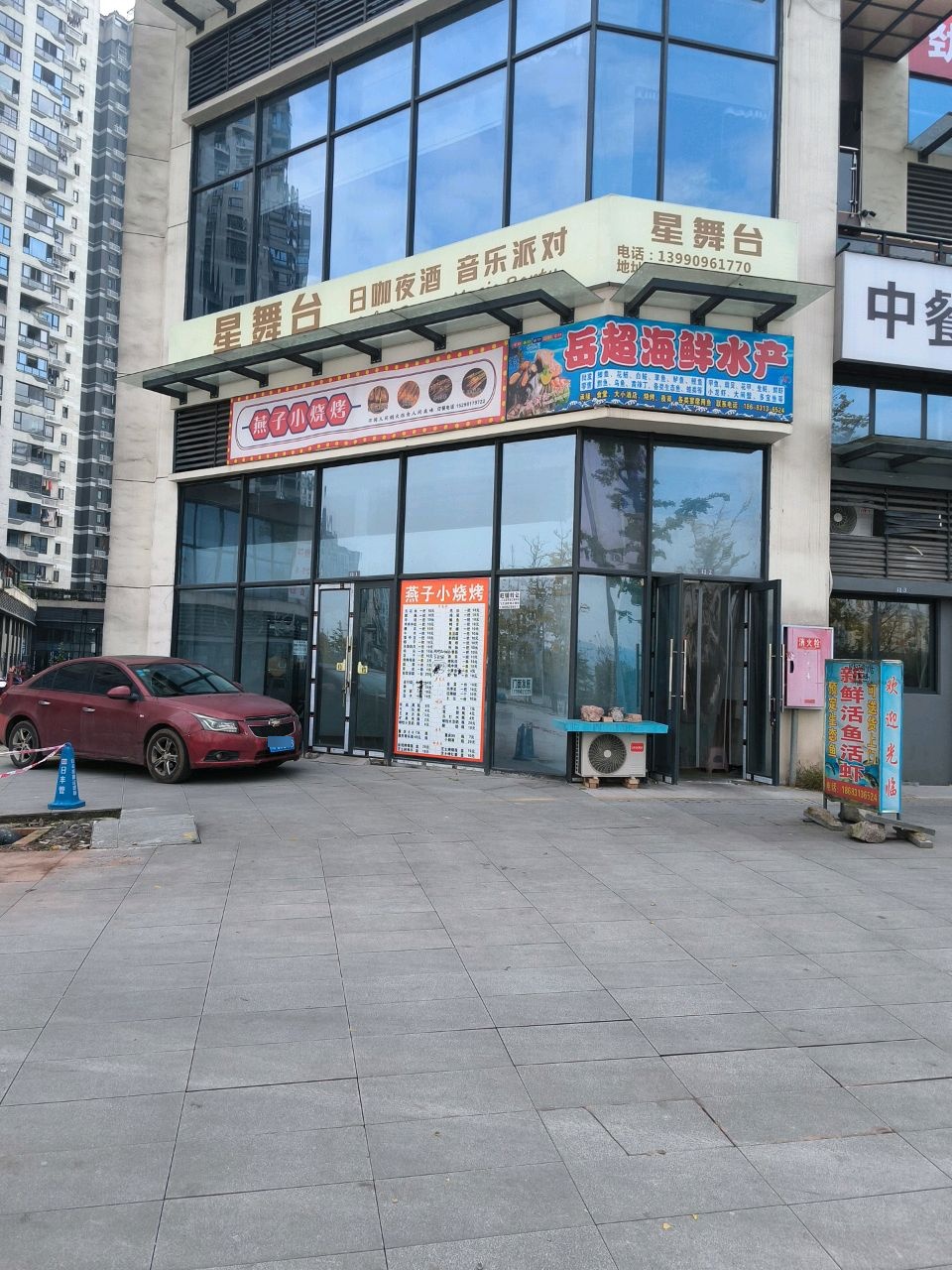 星舞台音乐派对