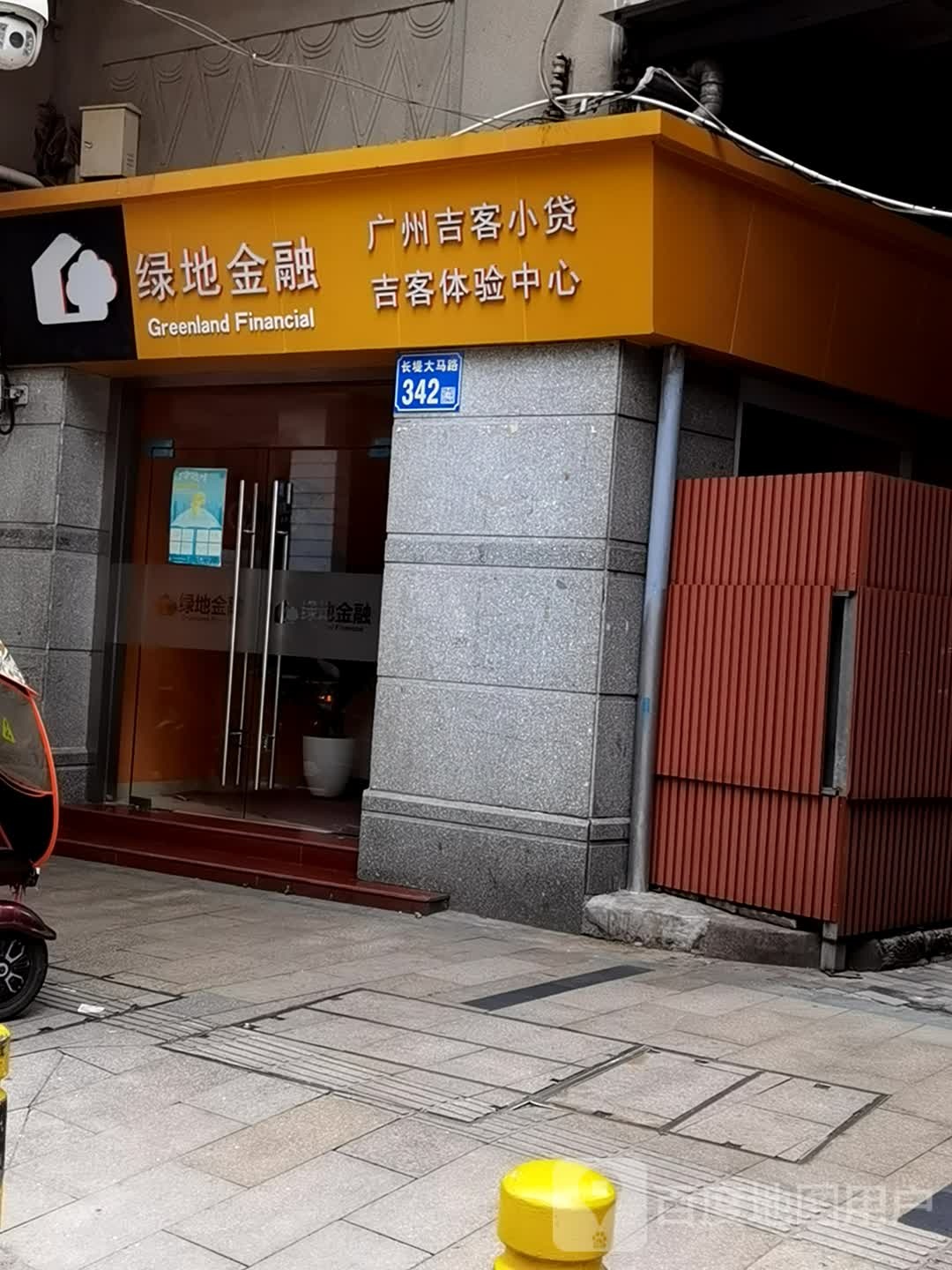 绿地金融