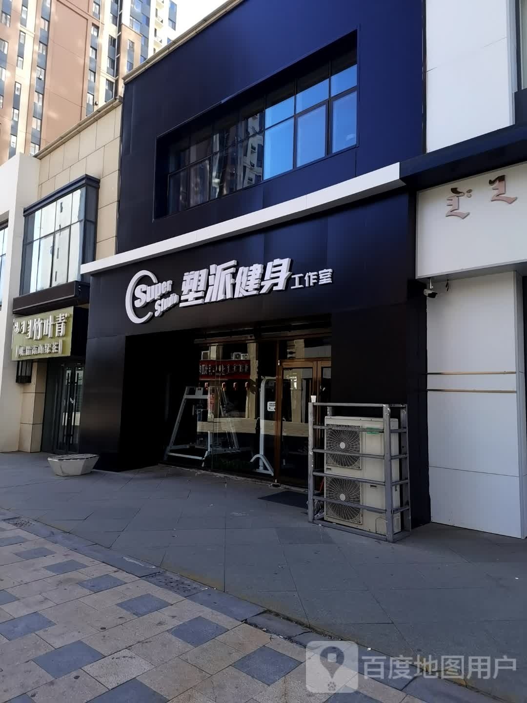 塑派健身工作市室
