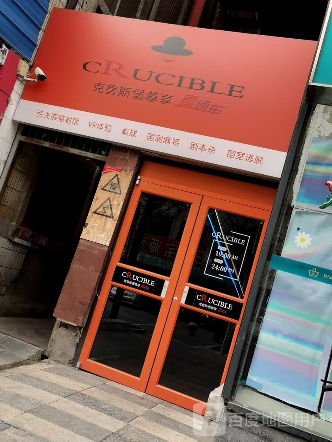 弓夫胸毛射箭馆(长兴中路店)