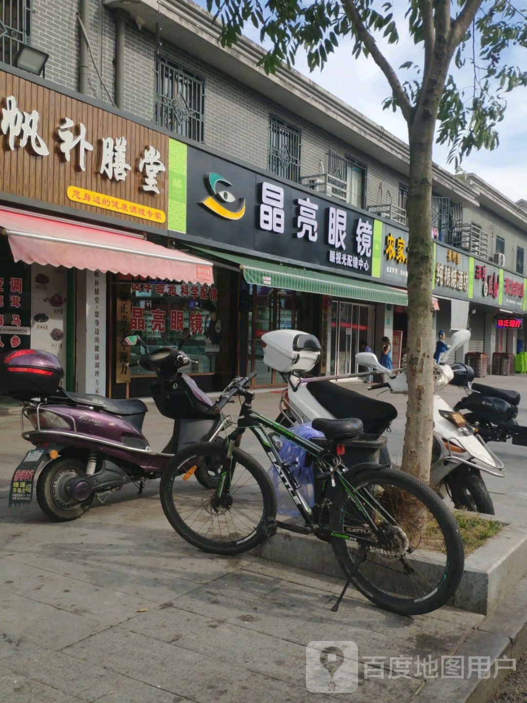 金亮眼镜(胜利路店)