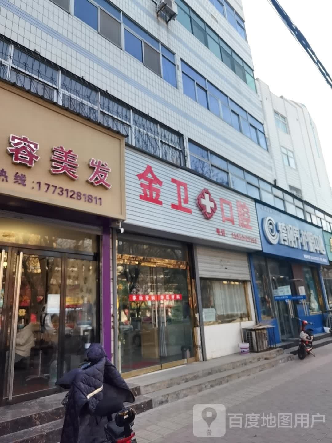 跨视界护眼中心(河北满城店)