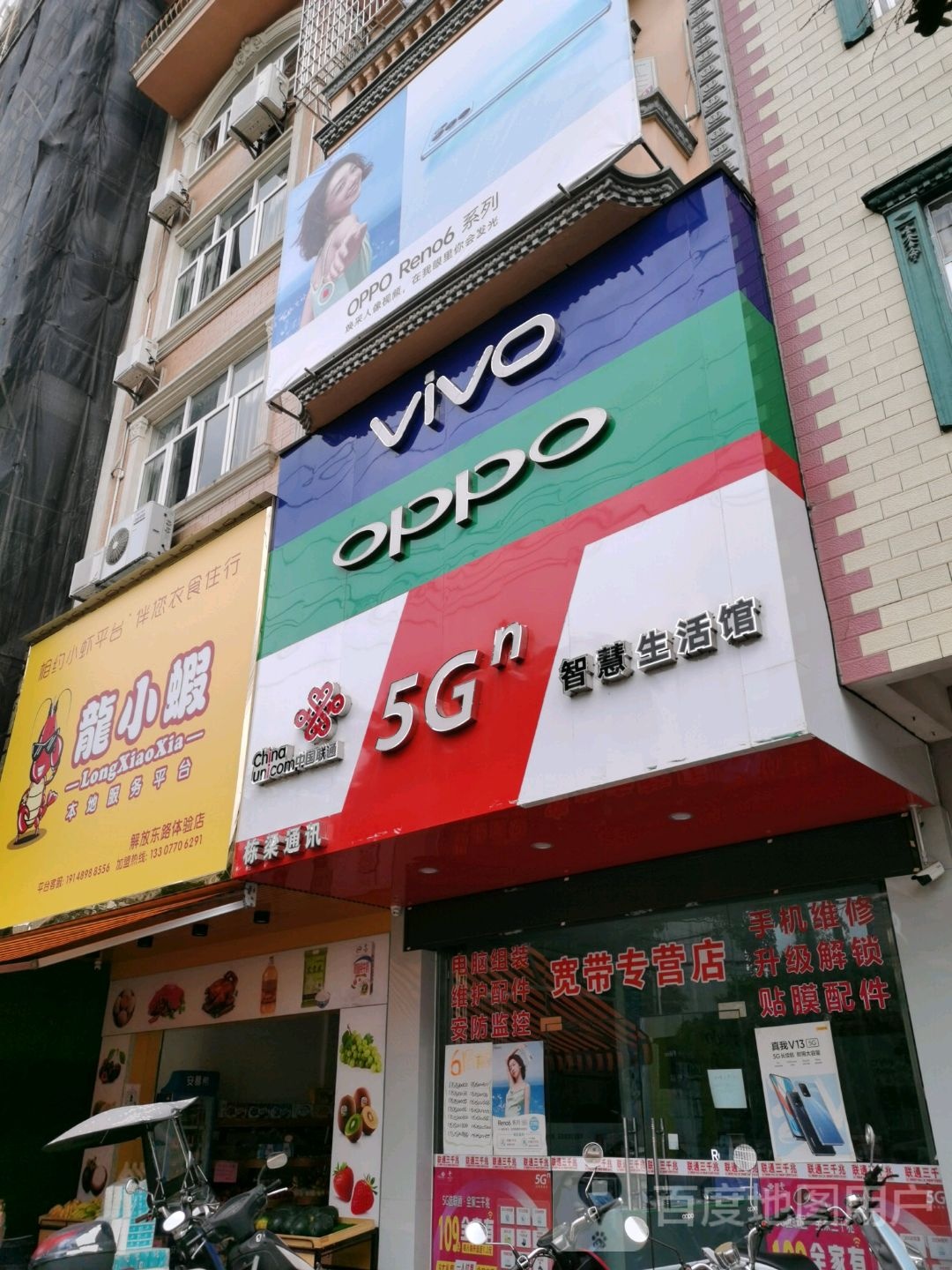 栋梁通讯