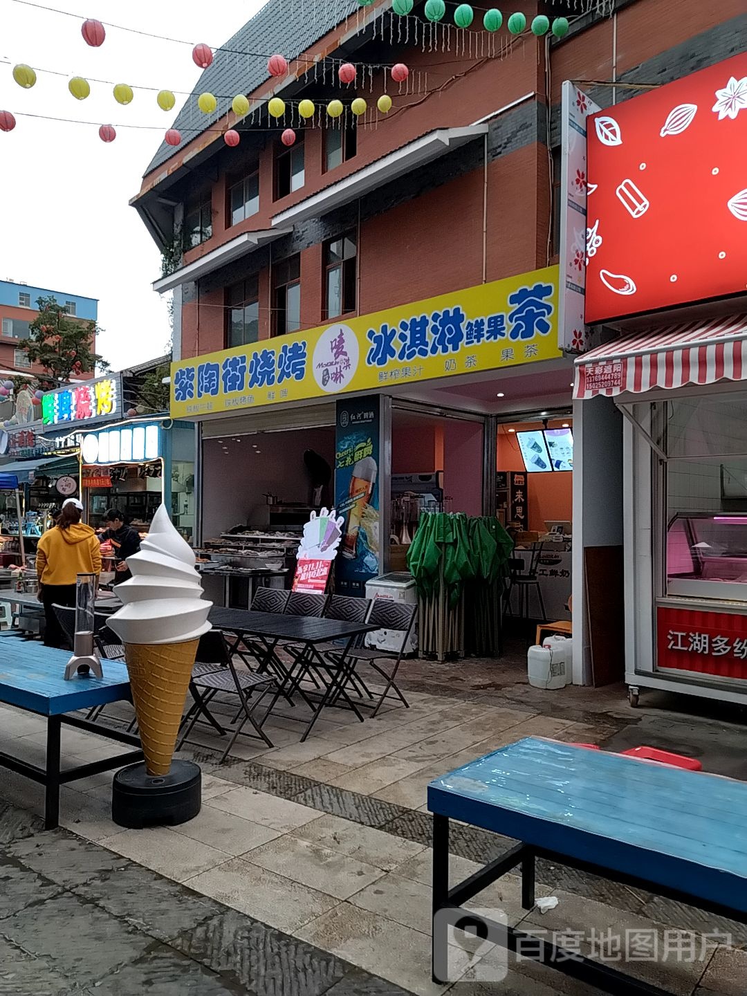 紫陶街烧烤鲜牛肉
