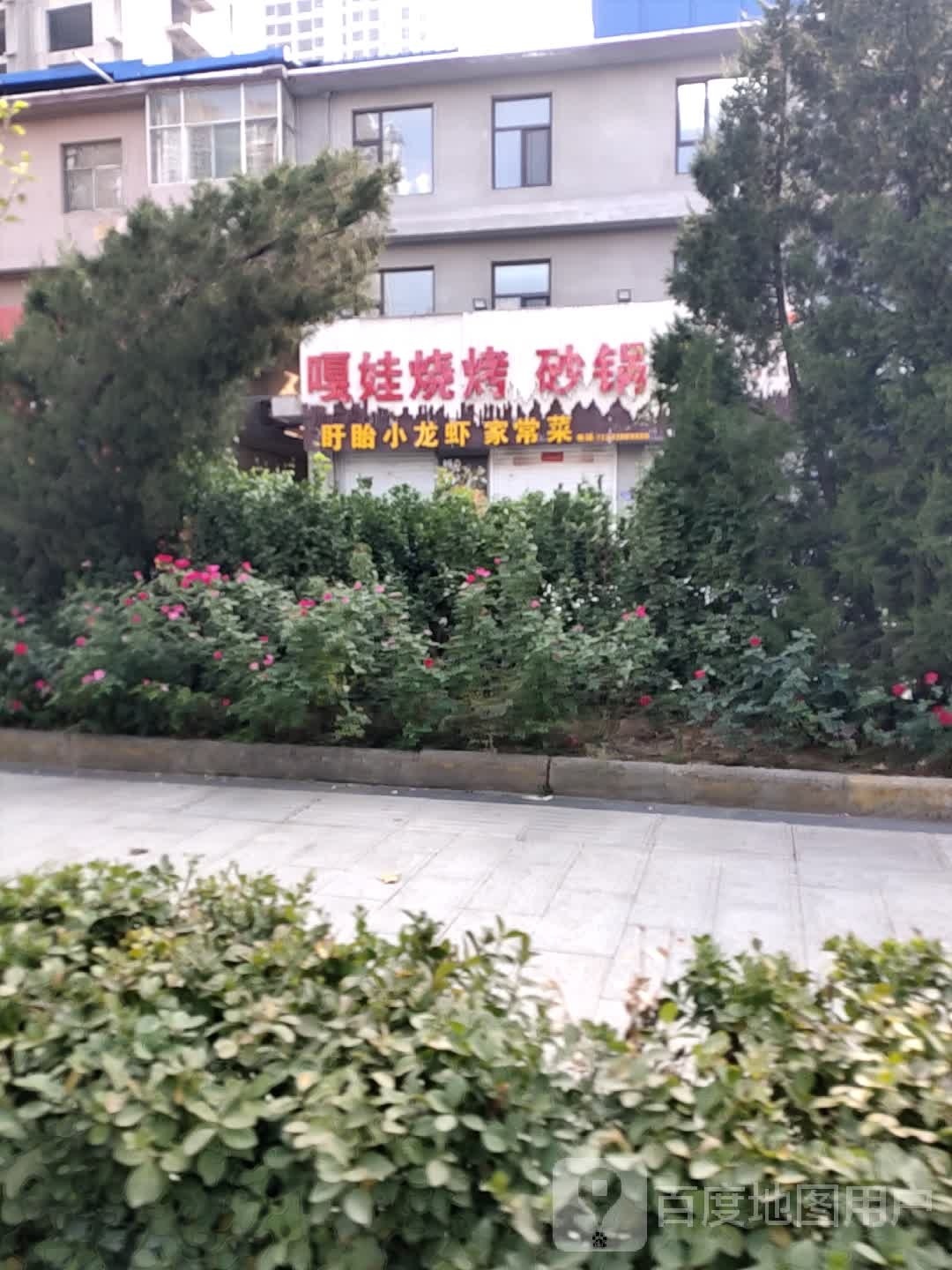 嘎娃烧烤小龙虾