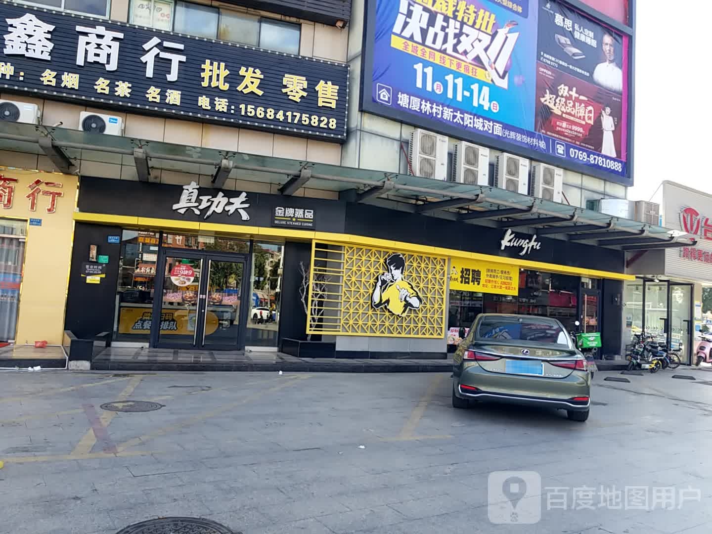 钰鑫商行