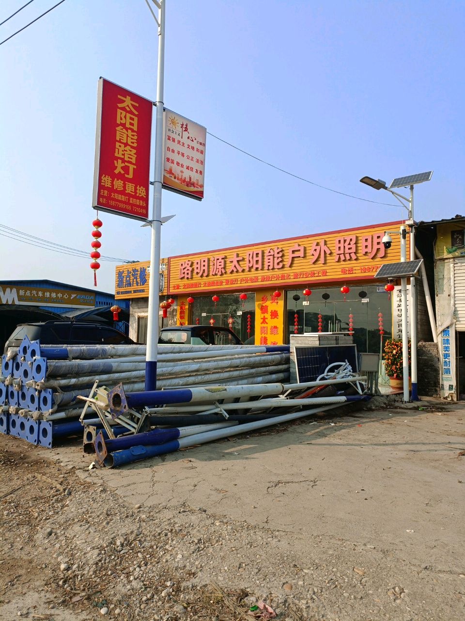 路明源太阳能户外照明