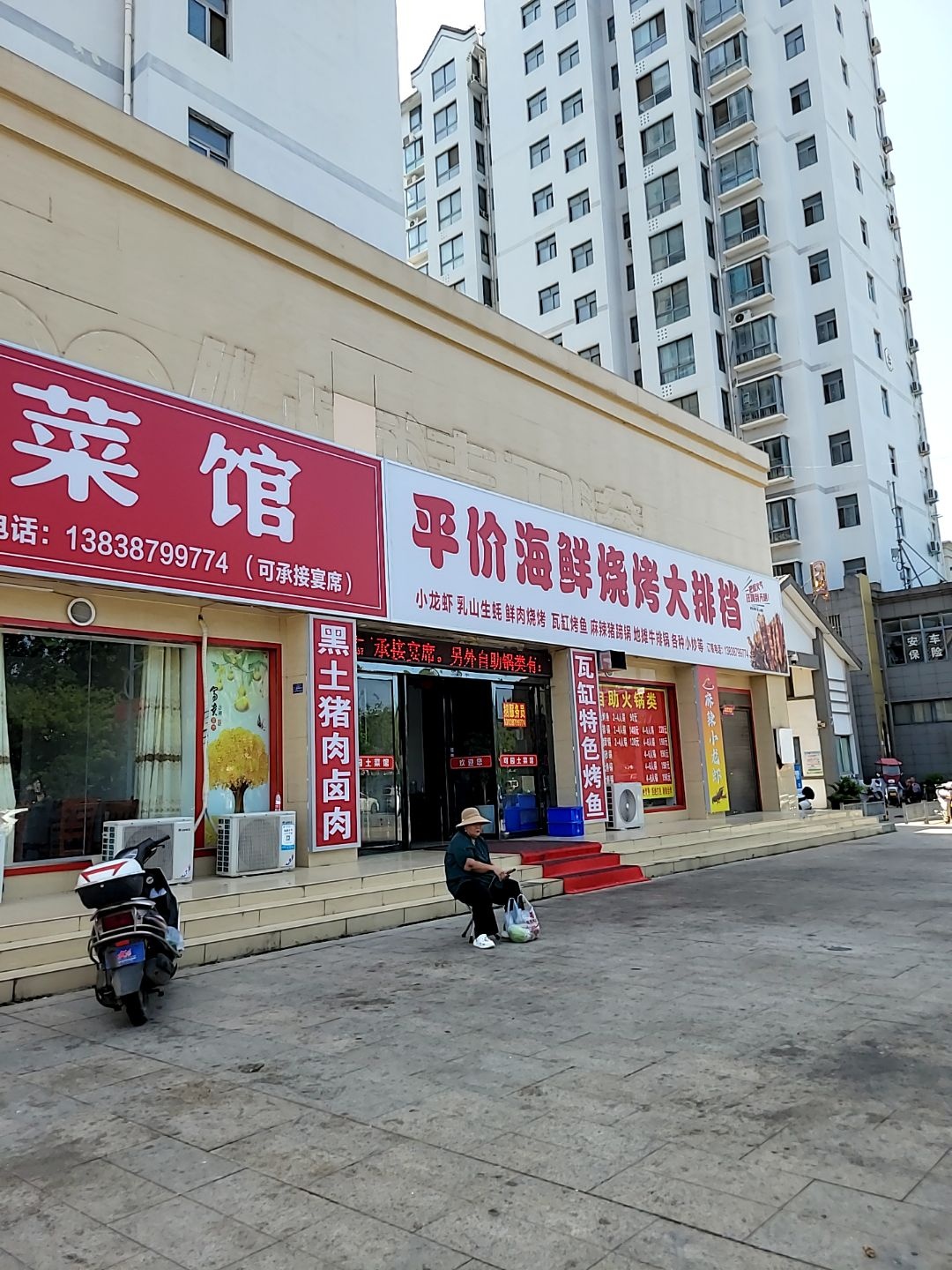 平价海鲜烧烤大排档