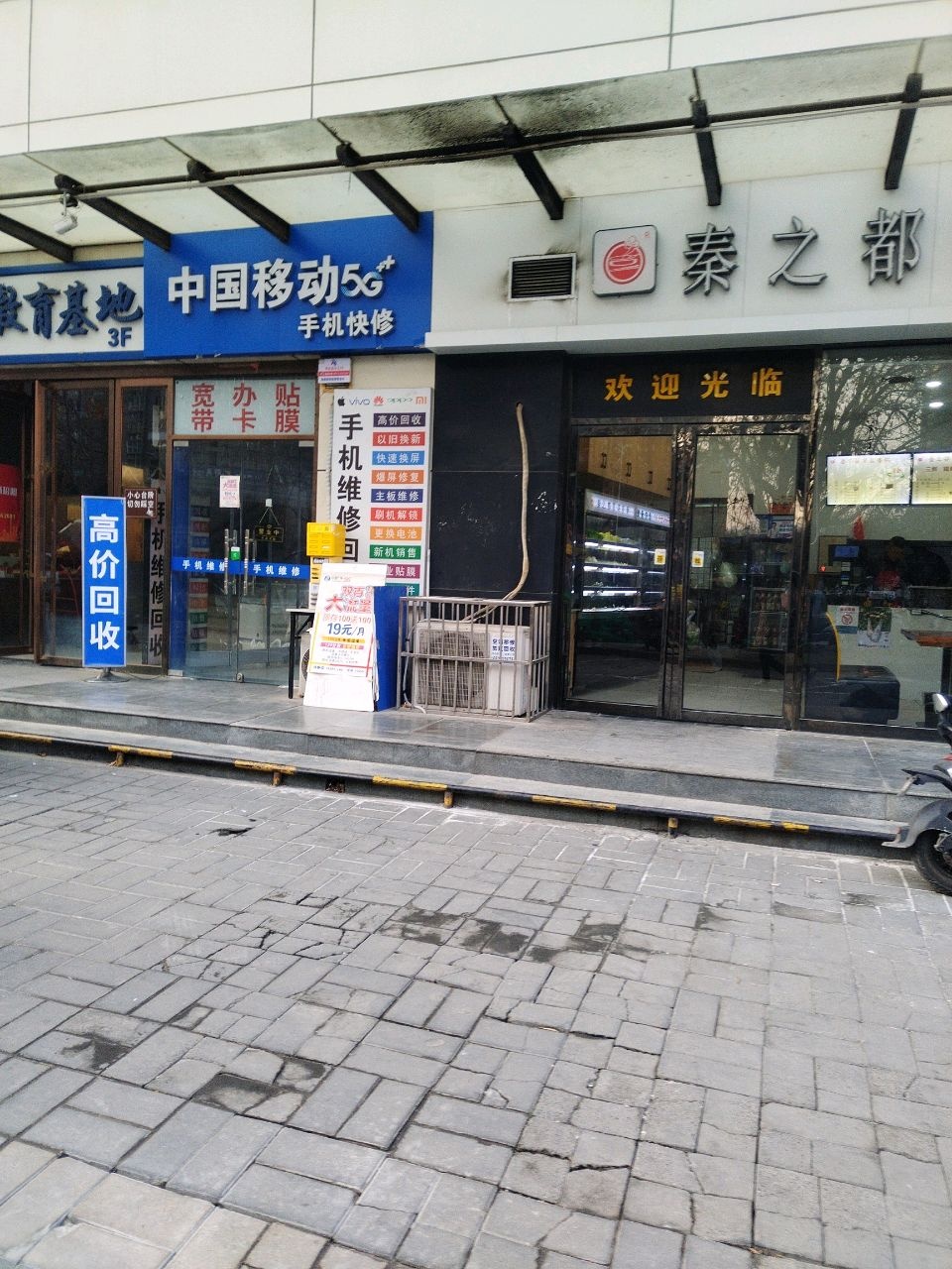 中国移动5G手机快修(红旗路营业厅)