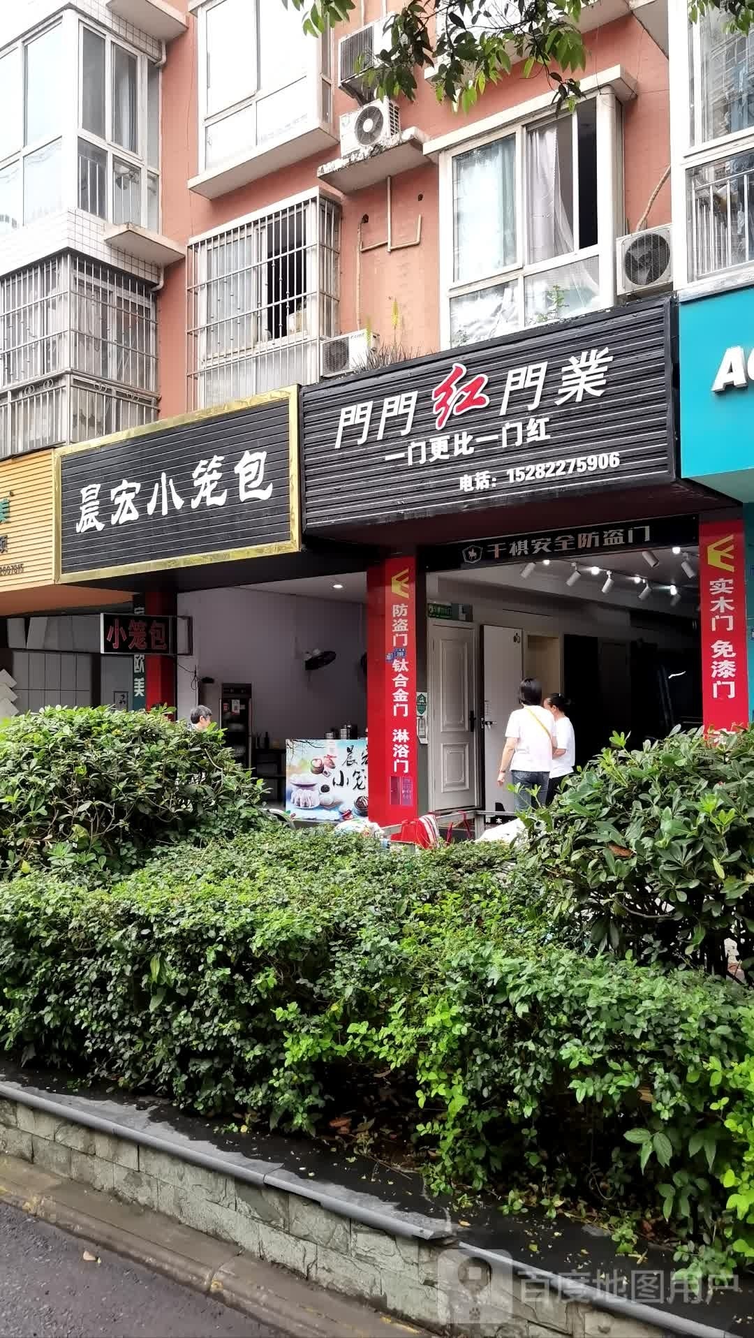 晨宏小笼包(阳晨新世界F区店)