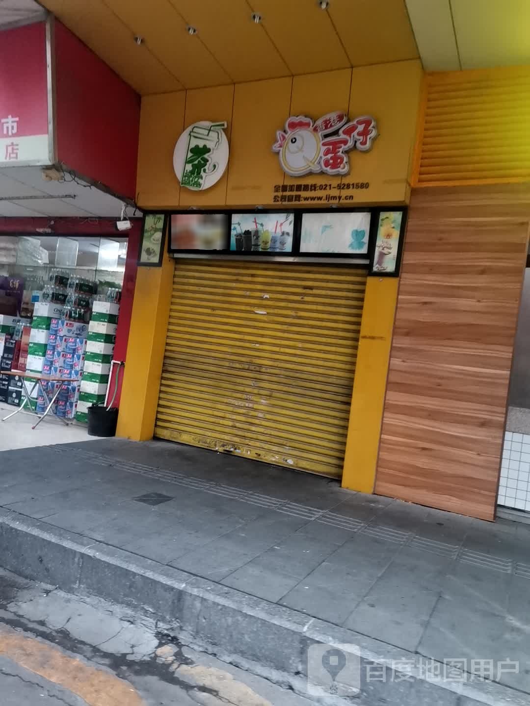 香港QQ鸡蛋仔(中东西店)
