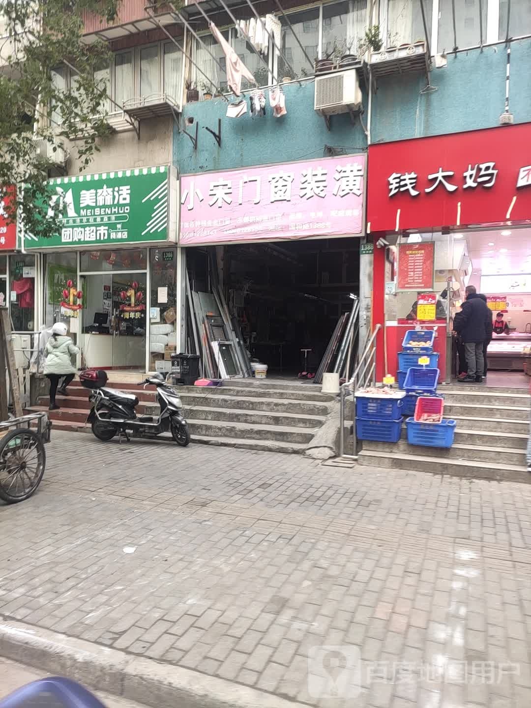 美森活团购物超